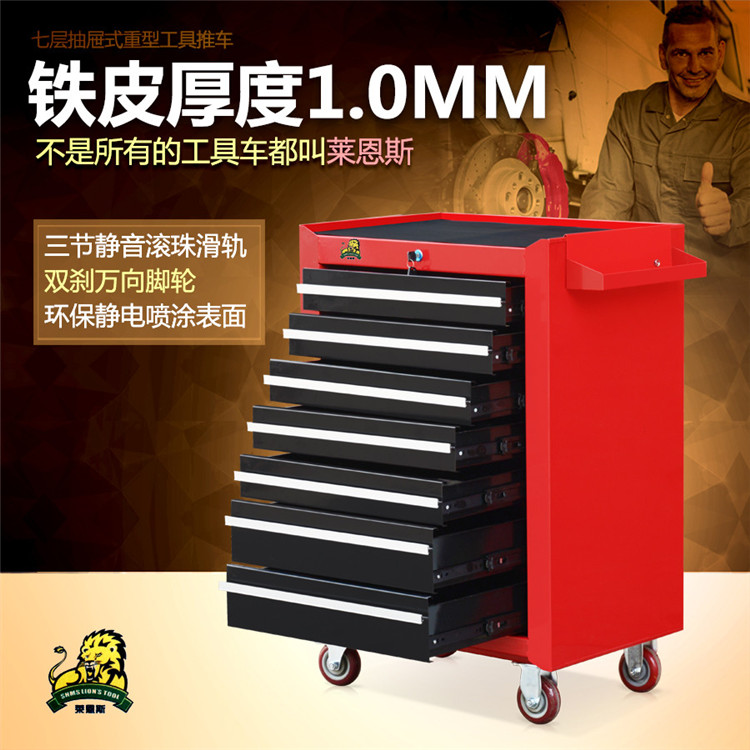 重型工具車櫃 七層抽屜推車多功能車手推車汽修車 五金工具箱車在類目 五金/工具, 手動工具, 工具包/箱/車, 工具櫃中 - 來自Buy2taobao.com提供專業的淘寶代購服務