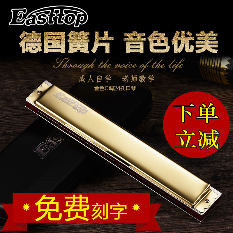 德国进口音簧2428孔复音C调重音口琴 高级成人专业初学者入门乐器在类目 乐器/吉他/钢琴/配件, 西洋乐器, 西洋吹奏乐器, 口琴中 - 来自Buy2taobao.com提供专业的淘宝代购服务
