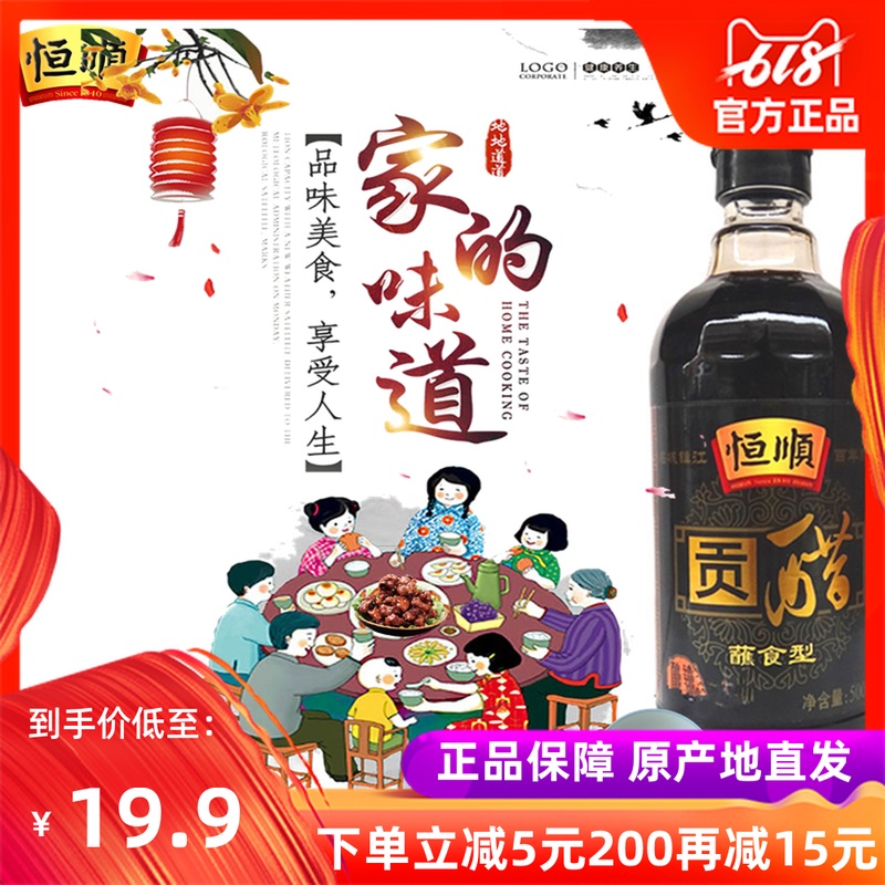 Handsome/Zhenjiang vinegar/Zhenjiang specialty/Vinegar/Vinaigrette/Hengshun vinegar.(Dipping type)Vinegarin the Agri rice/Dried foods/Condiment , Condiment/Jam/Salad , Daily spices , Vinegar products category - from Buy2taobao.com to provide professional Taobao agent buy service
