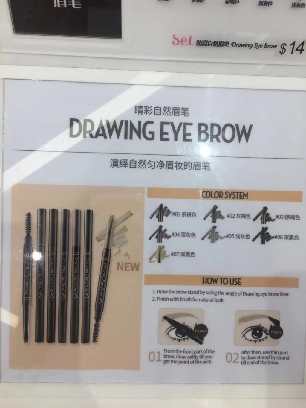 韩国正品爱丽小屋ETUDE HOUSE双头旋转砍刀眉笔易上色无晕染在类目 彩妆/香水/美妆工具, 眉笔/眉粉/眉膏中 - 来自Buy2taobao.com提供专业的淘宝代购服务