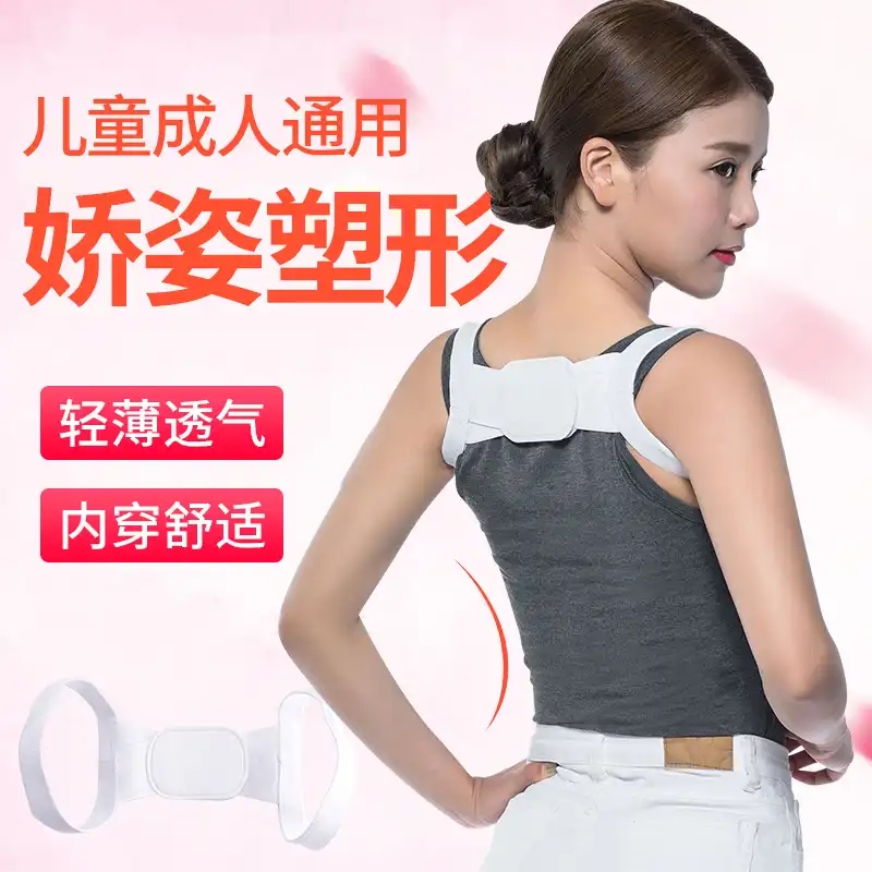 OTHERUPSET网红爆款身姿塑形带四季通用儿童成人通用矫姿塑形丰浩|msdalam kategori Penjagaan diri/kesihatan/peralatan urut, Slimming, bekalan postur - dari Buy2taobao.com untuk memberikan perkhidmatan ejen Taobao profesional membeli