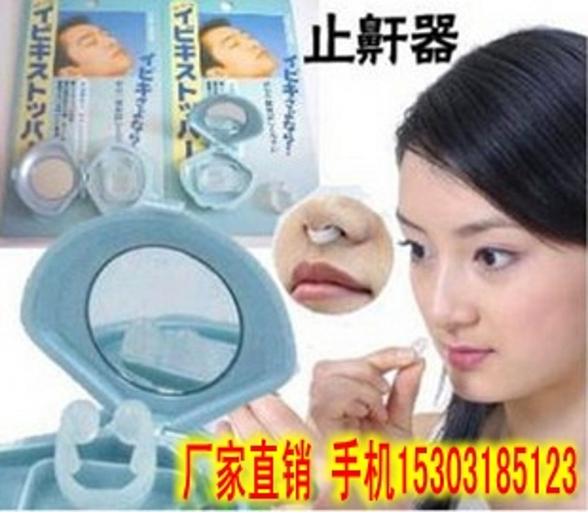 热销优质硅胶止鼾器 迷你止酣器 阻鼾器 防打鼾打呼噜 仲景皓天在类目 家庭/个人清洁工具, 个人洗护清洁用具, 指甲刀/指甲钳, 其它中 - 来自Buy2taobao.com提供专业的淘宝代购服务