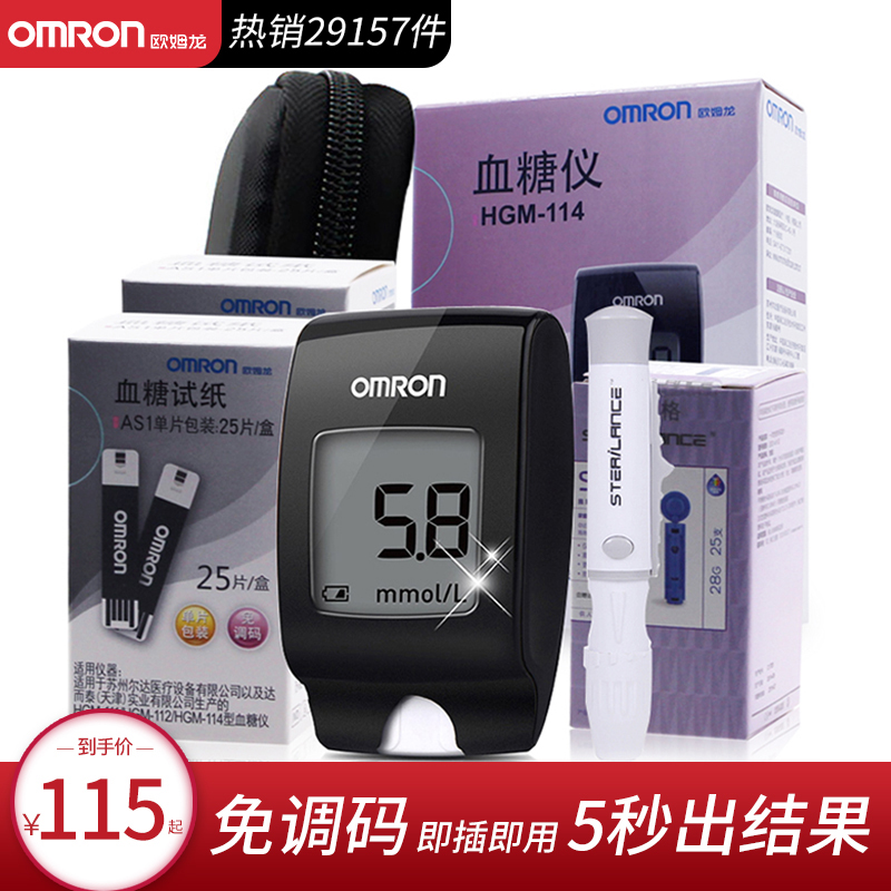 欧姆龙血糖测试仪HGM-114测血糖的仪器家用全自动精准医用试纸条|msdalam kategori ubat-ubatan OTC/Peralatan perubatan/Bekalan Perancangan Keluarga, Peralatan perubatan, bekalan glukosa darah - dari Buy2taobao.com untuk memberikan perkhidmatan ejen Taobao profesional membeli
