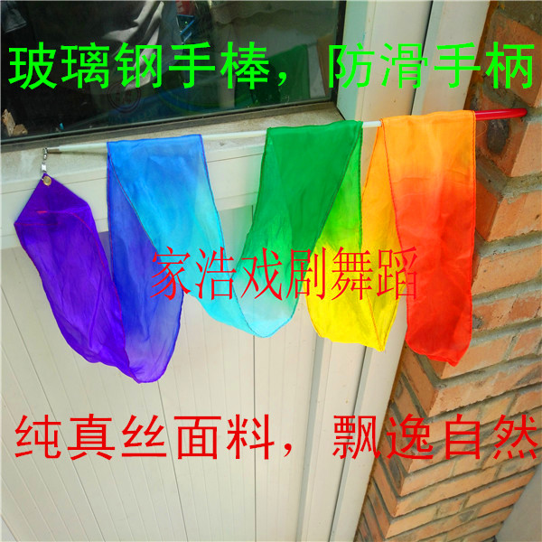 1条就包邮专业舞蹈考级彩带艺术体操彩带真丝七彩带彩绸舞蹈道具在类目 运动/瑜伽/健身/球迷用品, 舞蹈/健美操/体操, 更多舞种, 更多舞蹈配饰中 - 来自Buy2taobao.com提供专业的淘宝代购服务