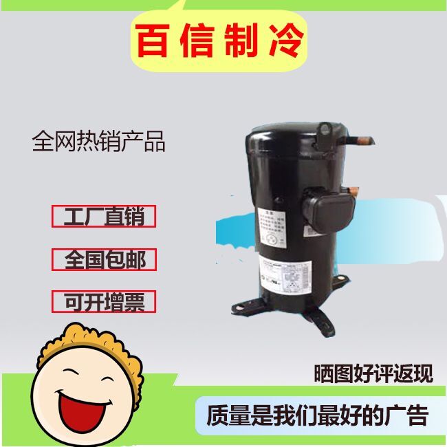 C-SC753H8H C-SC903H8H Original Sanyo 10 Match 12 Air energy Central air-conditioning compressorin the Large household appliances , Large appliance parts , Air Conditioning Parts category - from Buy2taobao.com to provide professional Taobao agent buy service
