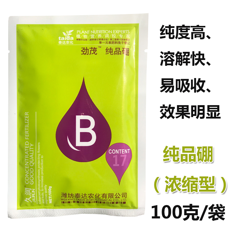 Borax Agriculture Boron Boric acid Foliar fruit Expand Botany Foliar Spray Base fertilizerin the Agricultural goods , Fertilizer , Foliar category - from Buy2taobao.com to provide professional Taobao agent buy service
