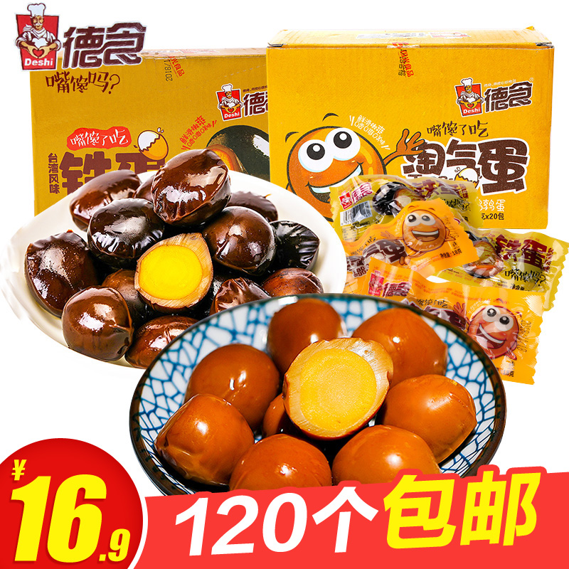 德食鹌鹑蛋铁蛋18g*40包休闲食品零食小吃散装自选卤蛋小包装批发在类目 零食/坚果/特产, 牛肉干/猪肉脯/卤味零食, 鸡肉零食中 - 来自Buy2taobao.com提供专业的淘宝代购服务