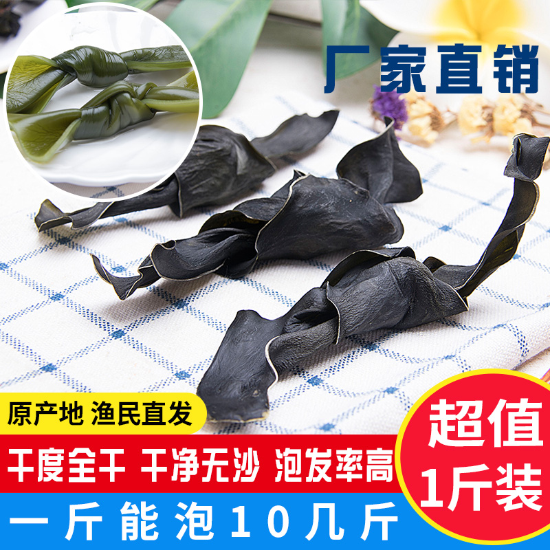 干海带结干货500g克1斤无沙新鲜天然特级厚海带扣非盐渍火锅商用在类目 水产肉类/新鲜蔬果/熟食, 海鲜/水产品/制品, 藻类, 海带中 - 来自Buy2taobao.com提供专业的淘宝代购服务