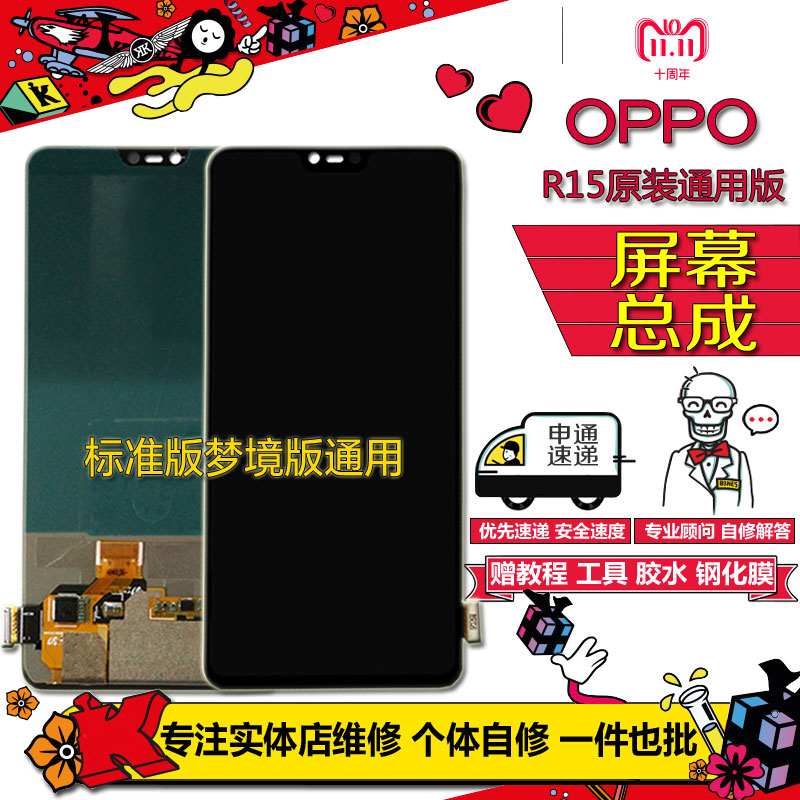 适用OPPO R15手机屏 内外屏液晶触摸显示屏幕总成原装梦境通用版|ruв категории Цифровые аксессуары, аксессуары для мобильных телефонов, мобильный телефон, частей - от Buy2taobao.com для оказания профессиональной услуги покупки агента Taobao