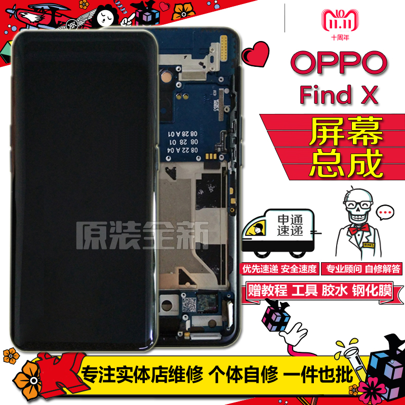 apply OPPO FindX Phone screen Original SubLCD liquid crystal touch display screen Assembly goods in stockin the 3C Digital Accessories, Cell Phone Accessories , Mobile phone parts category - from Buy2taobao.com to provide professional Taobao agent buy service
