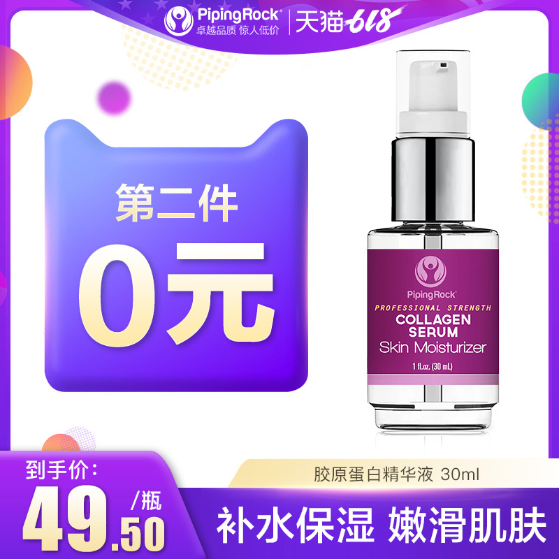 美国朴诺进口胶原蛋白紧致提拉精华改善细纹面部保湿精华液|msdalam kategori Beauty/badan/minyak pati, Essence muka - dari Buy2taobao.com untuk memberikan perkhidmatan ejen Taobao profesional membeli