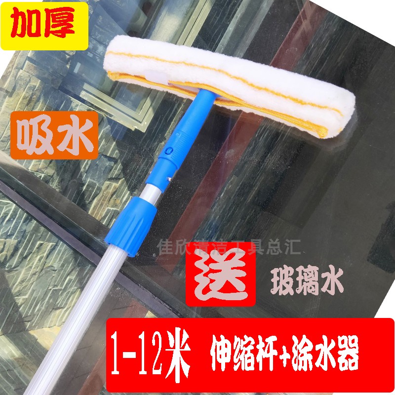 lengthen Expansion bar High-level Glass Artifact household major Building Glass blowing Window cleaning Cleaning clean partsin the Family/Personal Cleaning Tools , Housework/Floor cleaning equipment , Glass cleaner and accessories category - from Buy2taobao.com to provide professional Taobao agent buy service