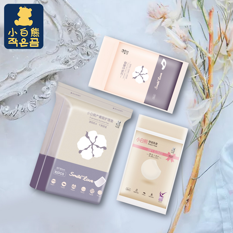 小白熊好孕媽媽mini待産包壹次性防溢乳墊8片馬桶墊6片/産褥墊4片在類目 孕婦裝/孕產婦用品/營養, 媽媽產前產後用品, 防溢乳墊中 - 來自Buy2taobao.com提供專業的淘寶代購服務