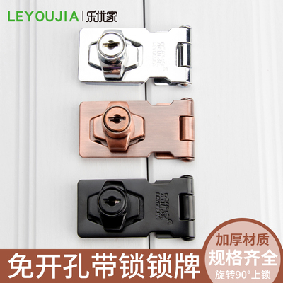 免开孔家用门锁扣搭扣老式卡扣办公桌柜子柜门锁抽屉锁带锁锁牌