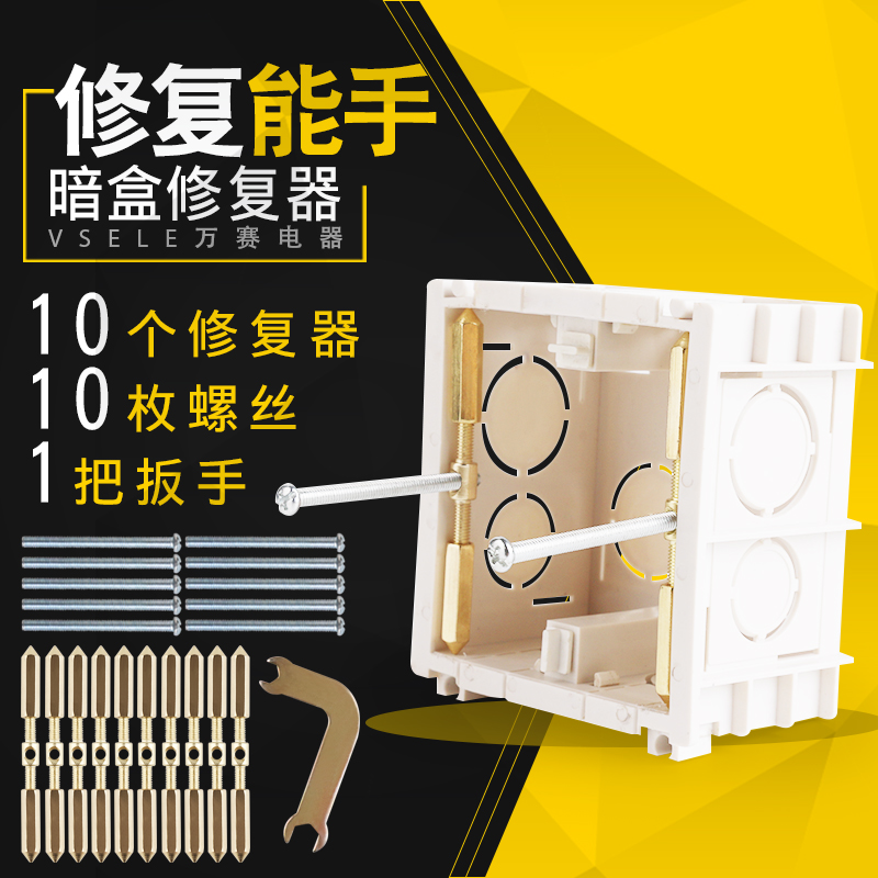 Magazine repair Junction box repair 86 Bottom box Fixer Magazine Strut switch socket remedy 10 onlyin the Electronic/Electrician , Back Box , Switch/Outlet end box category - from Buy2taobao.com to provide professional Taobao agent buy service