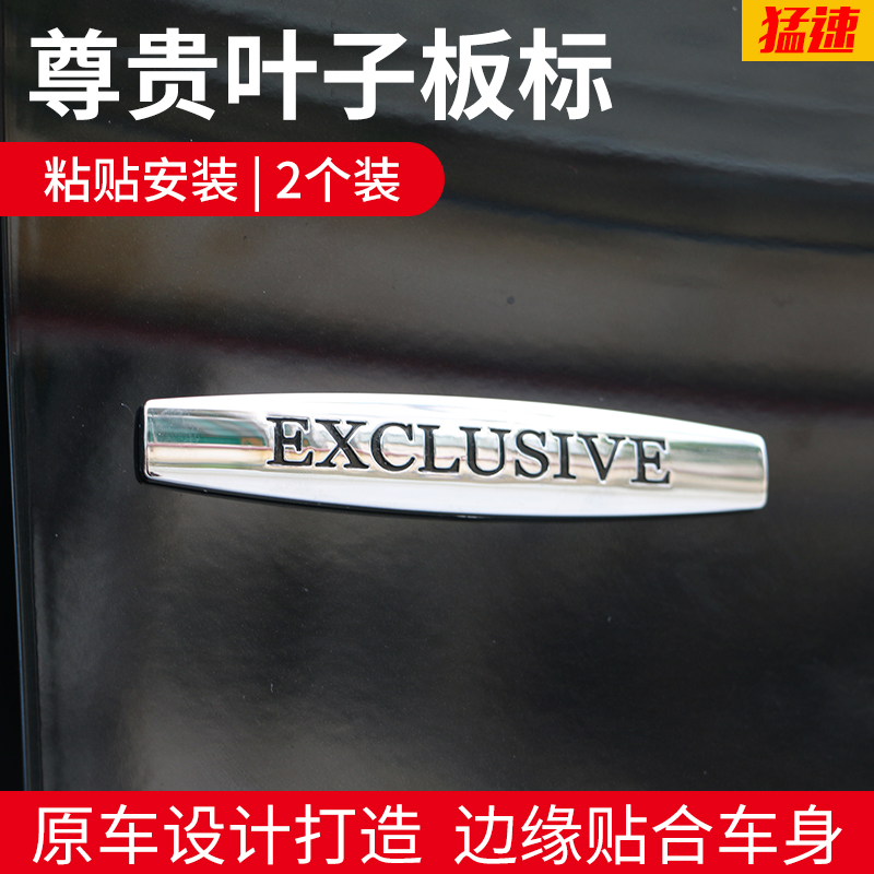 奔驰新威霆叶子板装饰贴METRIS侧标防撞条V260英文车标贴车身改装在类目 汽车/用品/配件/改装, 汽车外饰品/加装装潢/防护, 汽车外饰品, 汽车装饰贴中 - 来自Buy2taobao.com提供专业的淘宝代购服务