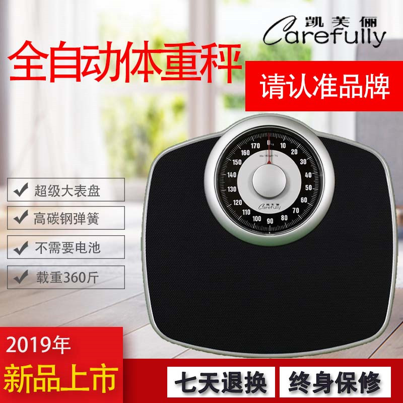 Kaifu Weighing scale Mechanical scales household accurate Body Scales Health scale Weight Scale Mechanics hotel giftin the Personal Care/Health/Massage equipment , Cosmetology/Body aids , Scales/Health Scale category - from Buy2taobao.com to provide professional Taobao agent buy service