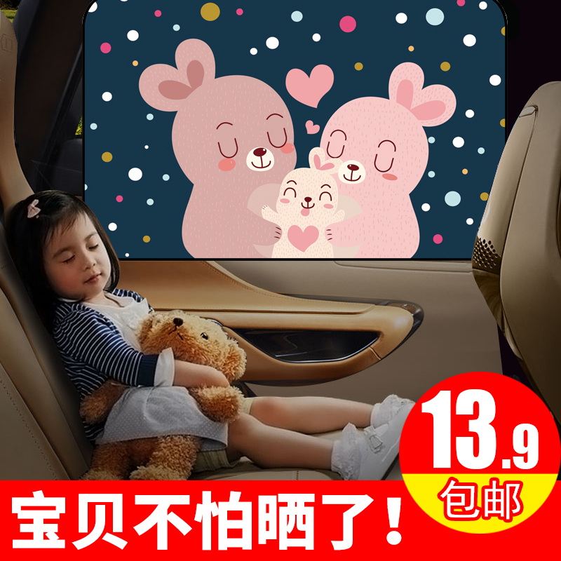 汽车窗帘遮阳帘磁铁遮光自动伸缩侧窗车窗防晒侧挡窗户磁性吸盘式在类目 汽车/用品/配件/改装, 汽车用品/内饰品, 遮阳挡中 - 来自Buy2taobao.com提供专业的淘宝代购服务