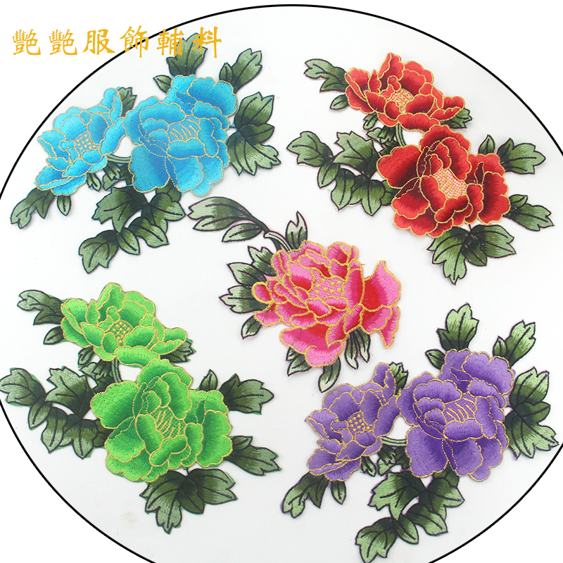 大号牡丹刺绣花片 服装辅料刺绣布贴 牡丹花绣片 演出服装刺绣花|msdalam kategori rumah Fabrik, bahan-bahan jahitan DIY, alat dan produk siap, Aksesori jahit DIY/aksesori/aksesori, pes kain - dari Buy2taobao.com untuk memberikan perkhidmatan ejen Taobao profesional membeli