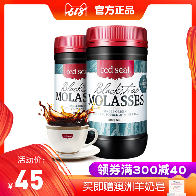 澳洲红印黑糖redseal大姨妈红糖糖浆姜茶速溶饮品饮料冲剂500g|ruв категории кофе/хлопья/напиток, арроурут/хлопья/Чонг напитки, Чонг пить сок - от Buy2taobao.com для оказания профессиональной услуги покупки агента Taobao