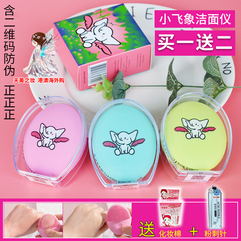 小飞象泰国Sa.Ad.Na男女学生硅胶电动洗脸刷洁面仪毛孔清洁神器在类目 个人护理/保健/按摩器材, 清洁美容工具, 电子美容仪中 - 来自Buy2taobao.com提供专业的淘宝代购服务