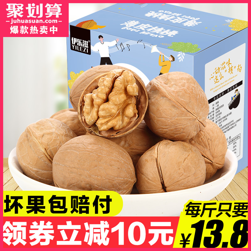 伊乐滋核桃薄皮新货薄壳5斤装实惠新疆特产新鲜纸皮生核桃仁散装|ruв категории закуски/орехи/специальность, ореховый/орехи/жареные семечки, бумага/грецкий орех - от Buy2taobao.com для оказания профессиональной услуги покупки агента Taobao