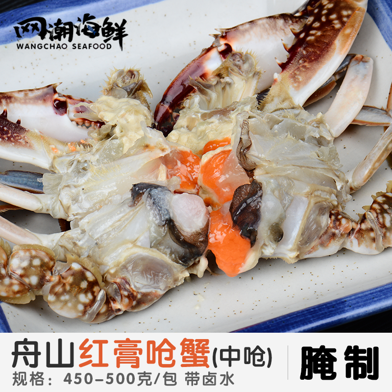 舟山宁波海鲜特产 即食腌制蟹糊 梭子蟹醉蟹块红膏炝蟹咸呛蟹包邮在类目 水产肉类/新鲜蔬果/熟食, 海鲜/水产品/制品, 蟹类, 蟹类制品中 - 来自Buy2taobao.com提供专业的淘宝代购服务