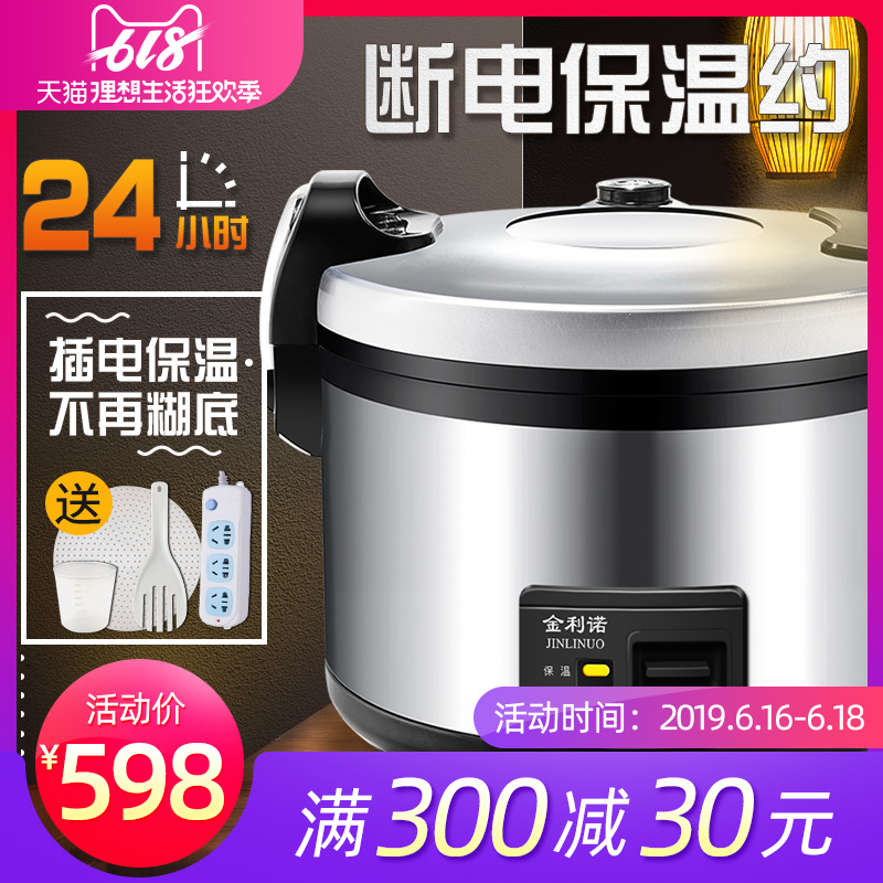 Jinli Nuo canteen commercial Rice cooker Large High-capacity 13L hotel Hotel Cookers 20-30 People 40-50in the Kitchen Appliances , Electric cooker pot class , Cooker category - from Buy2taobao.com to provide professional Taobao agent buy service