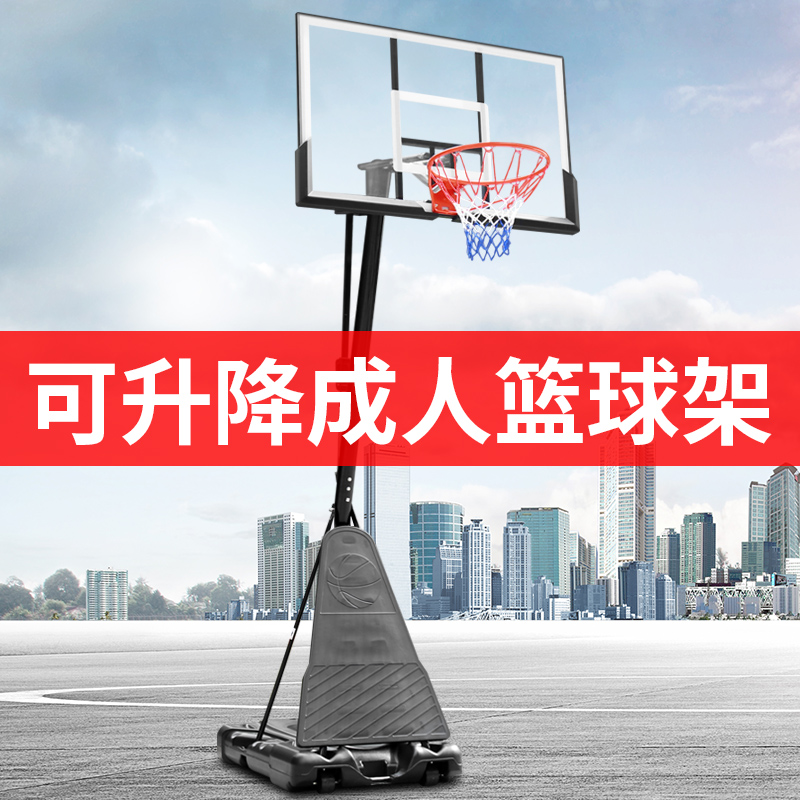 篮球架可升降青少年儿童家用室内可移动投篮架户外标准成人篮球架|ruв категории движение/йога/фитнес/фанаты товаров, баскетбол, баскетбол/баскетбол рамы - от Buy2taobao.com для оказания профессиональной услуги покупки агента Taobao