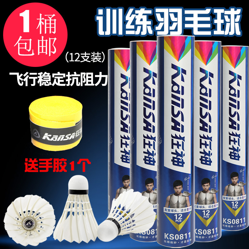 狂神正品羽毛球耐打稳定12只装娱乐比赛用羽毛球1桶 羽球 送手胶|msdalam kategori sukan/Yoga/kecergasan/bekalan peminat, badminton, badminton - dari Buy2taobao.com untuk memberikan perkhidmatan ejen Taobao profesional membeli