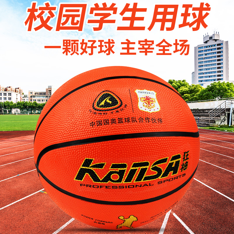 正品狂神5号儿童篮球青少年小学生6号 成人7号室外水泥地耐磨蓝球|msdalam kategori sukan/Yoga/kecergasan/bekalan peminat, bola keranjang, bola keranjang - dari Buy2taobao.com untuk memberikan perkhidmatan ejen Taobao profesional membeli