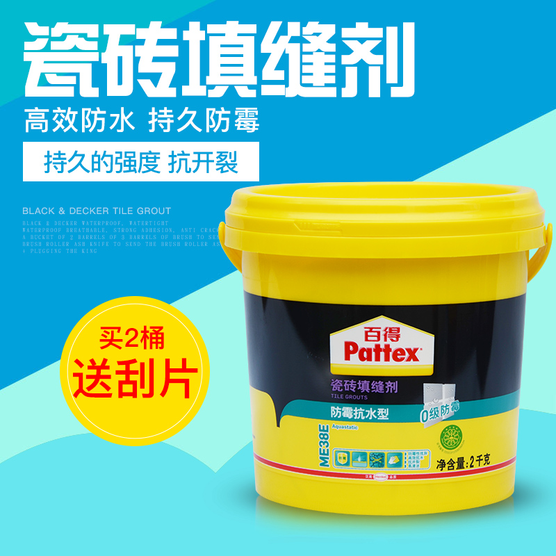 汉高百得防霉抗水瓷砖填缝剂 百得防水勾缝剂 防水填缝料美缝剂在类目 基础建材, 配件专区, 贴砖配件, 勾缝剂中 - 来自Buy2taobao.com提供专业的淘宝代购服务