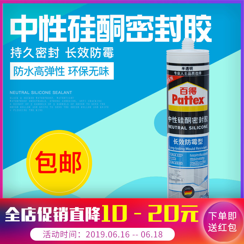 德国汉高百得玻璃胶 百得长效防水防霉胶 汉高中性厨卫收边密封胶|msdalam kategori bahan binaan asas, Aksesori Kawasan, aksesori kaca, kaca plastik - dari Buy2taobao.com untuk memberikan perkhidmatan ejen Taobao profesional membeli