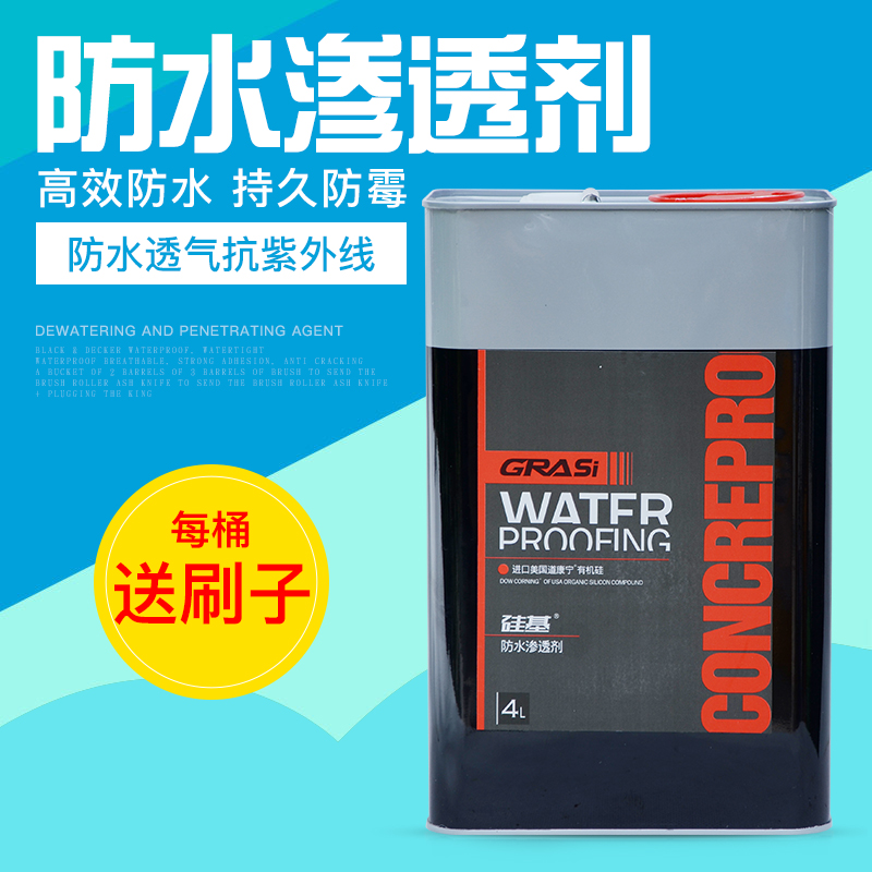 包邮 硅基透明防水剂 有机硅防水渗透剂/透明防水修复剂 防渗水|ruв категории основы строительных материалов, краска, краски, аксессуары, водонепроницаемый покрытие - от Buy2taobao.com для оказания профессиональной услуги покупки агента Taobao