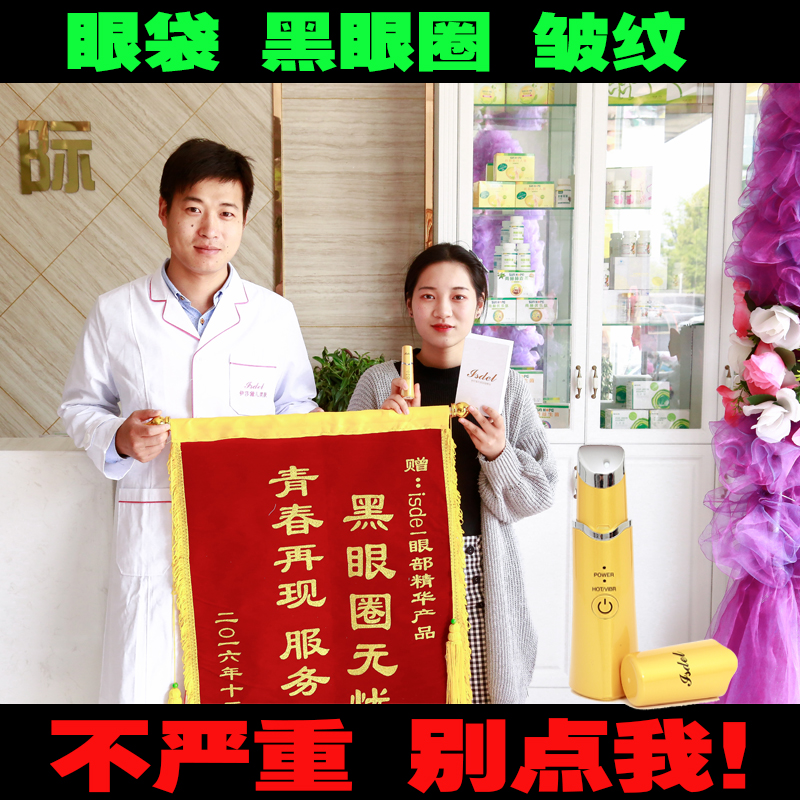 眼部按摩仪器去眼袋神器消淡化黑眼圈去除祛男士女细纹提拉紧致|msdalam kategori Penjagaan diri/kesihatan/peralatan urut, peralatan urut, Massager mata - dari Buy2taobao.com untuk memberikan perkhidmatan ejen Taobao profesional membeli