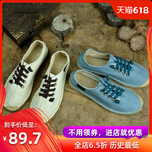 中國風男鞋子佛系民族複古風大碼亞麻棉麻料中式漁夫帆布鞋編織禅在類目 流行男鞋, 帆布鞋中 - 來自Buy2taobao.com提供專業的淘寶代購服務