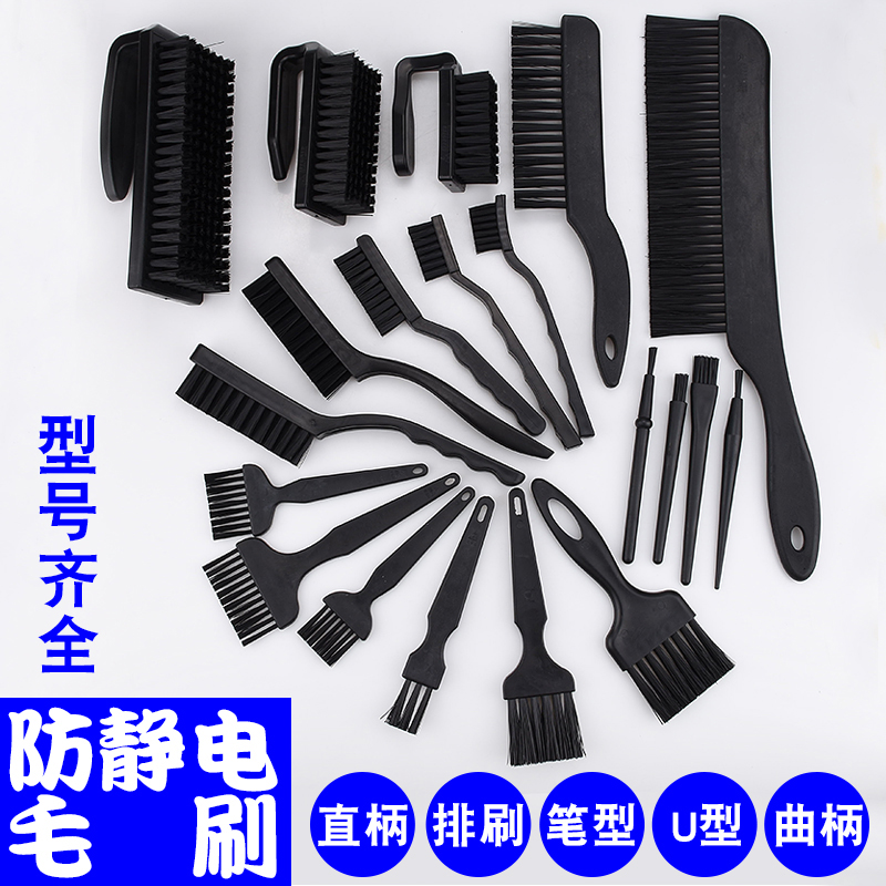 防静电毛刷电子厂黑色 排刷U型刷 直柄刷尖柄刷 圆柄刷特大中小号|ruв категории оборудование/инструменты, ручной инструмент, Другие ручные инструменты, электростатическая защита кисти - от Buy2taobao.com для оказания профессиональной услуги покупки агента Taobao