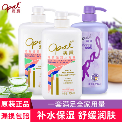 澳宝经典滋润/薰衣草沐浴露家庭装3支装男女通用滋润保湿留香香氛