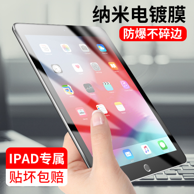 ipad2018钢化膜9.7寸air平板电脑pro11贴膜mini/5/4/3/2/1新款2017苹果iPad4保护膜A1822全屏6防指纹10.5迷你