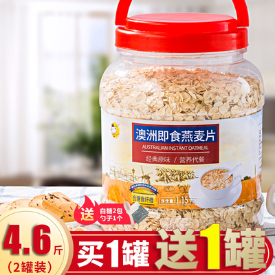 燕麦片5斤2罐无糖精纯麦片原味麦片冲饮即食早餐健身代餐食品