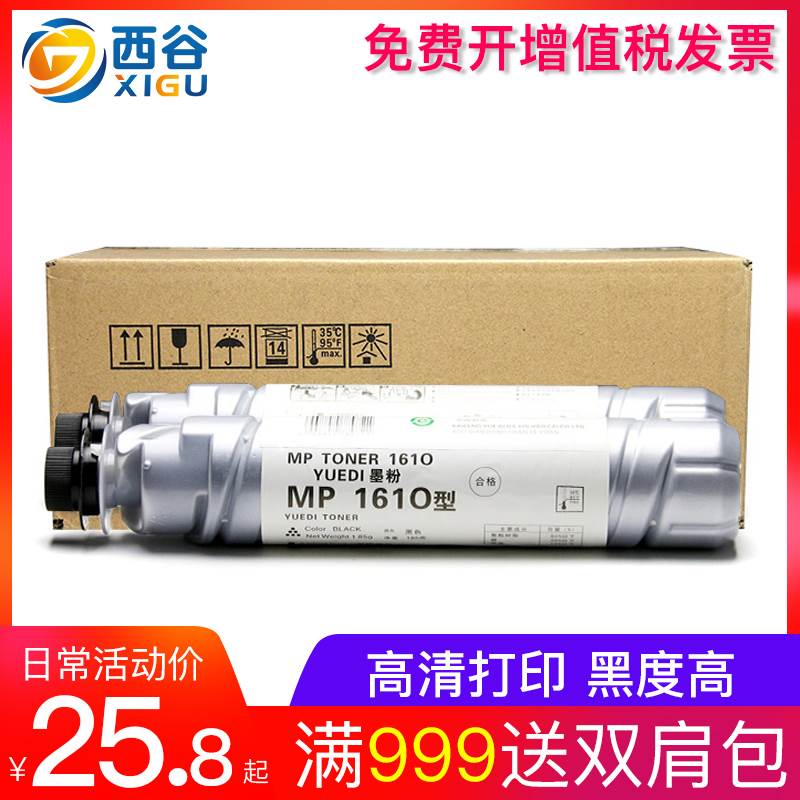 適用理光MP1610粉盒 RICOH MP 1800 1811 1812 2011 2012 2000在類目 辦公設備/耗材/相關服務, 墨粉硒鼓耗材類, 墨粉/碳粉中 - 來自Buy2taobao.com提供專業的淘寶代購服務