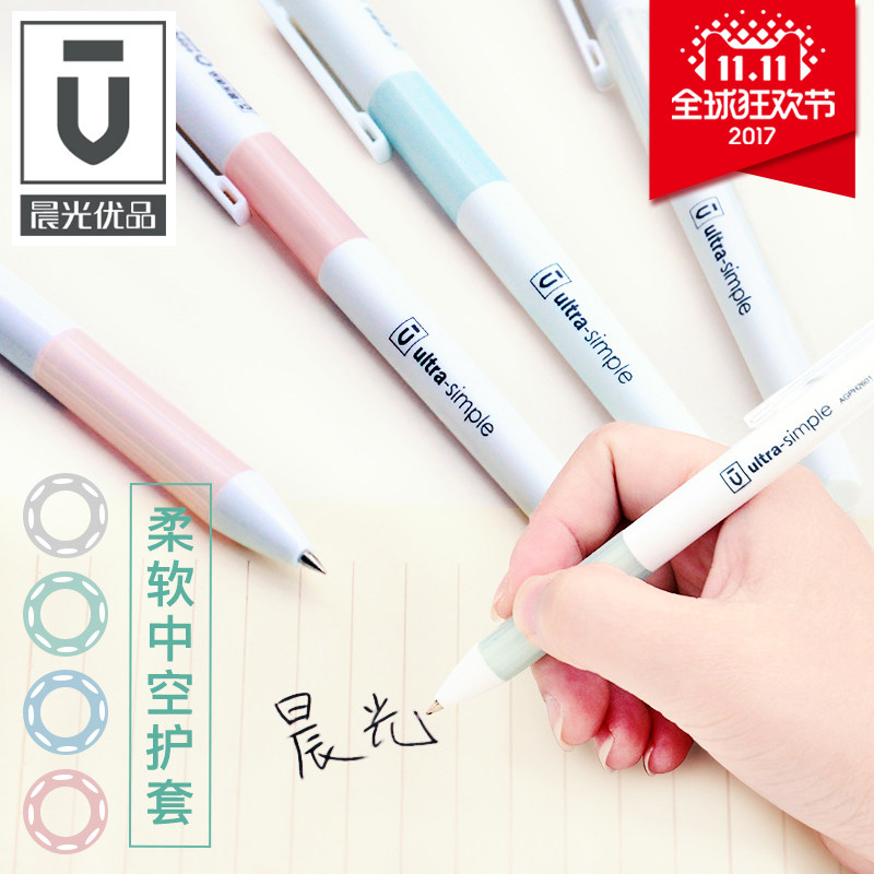 晨光优品AGPH2601按动中性笔签字笔商务简约0.5子弹头水笔黑笔