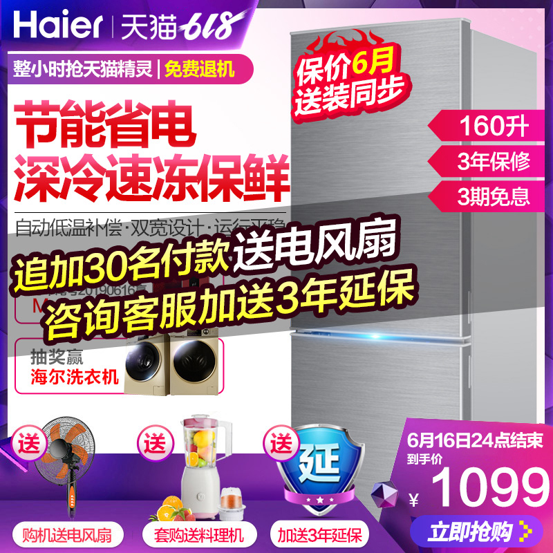 Haier/海尔 BCD-160TMPQ电冰箱家用冰箱双门小冰箱小型冰箱双开门在类目 大家电, 冰箱中 - 来自Buy2taobao.com提供专业的淘宝代购服务