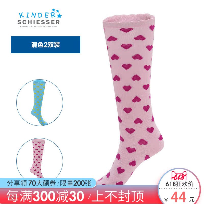 SCHIESSER KINDER/舒雅童装 【2双装】女童棉质长筒袜5333K在类目 童装/婴儿装/亲子装, 儿童袜子(0-16岁)中 - 来自Buy2taobao.com提供专业的淘宝代购服务