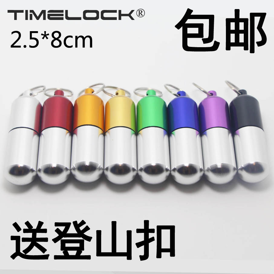 微时间囊|时光胶囊|时间胶囊|爱情公寓 铝合金微型储物收纳包邮在类目 收纳整理, 家庭收纳用具, 储物箱, 收纳箱中 - 来自Buy2taobao.com提供专业的淘宝代购服务