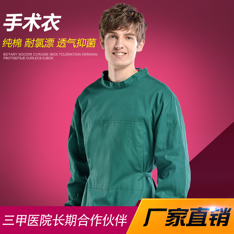 南丁格尔墨绿色手术衣手术服男隔离衣反穿衣手术室纯棉ICU参观衣在类目 女装/女士精品, 套装/学生校服/工作制服, 医护制服中 - 来自Buy2taobao.com提供专业的淘宝代购服务
