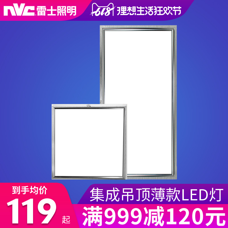 雷士照明LED集成吊顶面板灯1.3cm薄款厨房卫生间灯具铝扣板嵌入式|ruв категории награду материалов, огни освещения, потолочный светильник - от Buy2taobao.com для оказания профессиональной услуги покупки агента Taobao