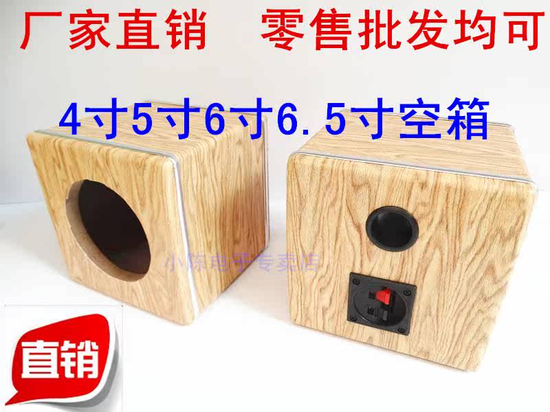 4寸5寸6寸6.5寸8喇叭方形木纹箱空箱低音箱体试音箱 汽车音响改装在类目 汽车/用品/配件/改装, 汽车影音/车用电子/电器, 汽车影音, 汽车音箱/低音炮中 - 来自Buy2taobao.com提供专业的淘宝代购服务
