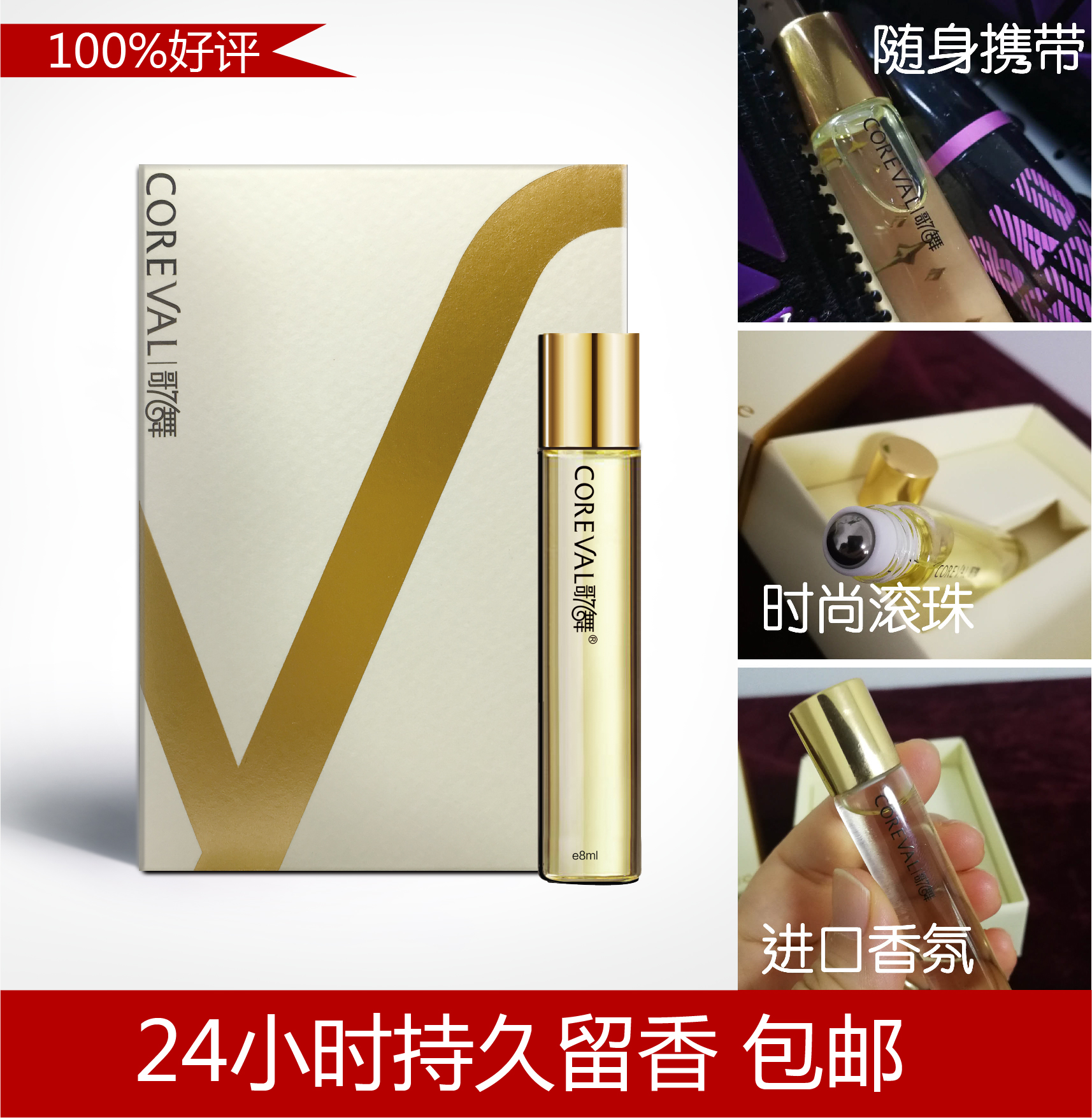 歌舞 滚珠香水 热销持久淡香茉莉香氛清新 618促销 抖音网红包邮|ruв категории Косметика, Другие макияж - от Buy2taobao.com для оказания профессиональной услуги покупки агента Taobao