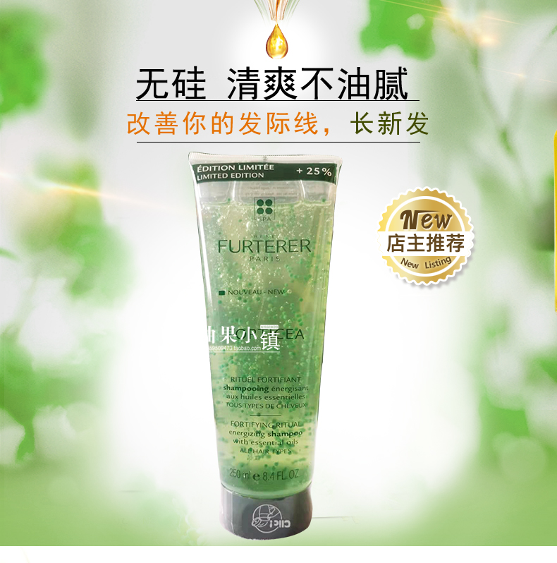新款RENE FURTERER馥绿德雅复合精油强健洗发露250ml预防掉无硅在类目 美发护发/假发, 洗发护发(新), 洗发水中 - 来自Buy2taobao.com提供专业的淘宝代购服务